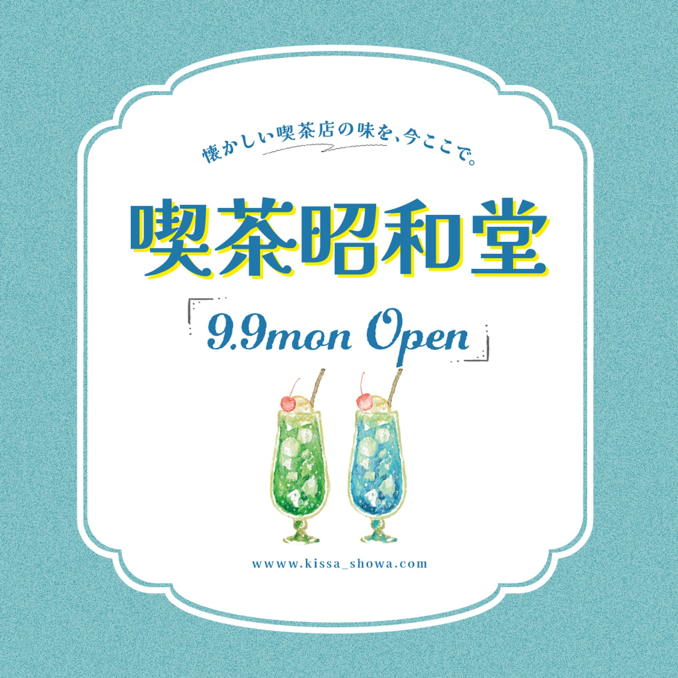 喫茶店バナー-1