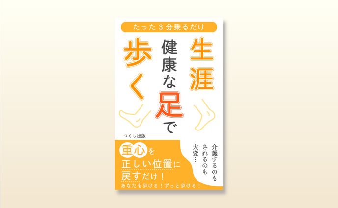 おめでとう、電子書籍