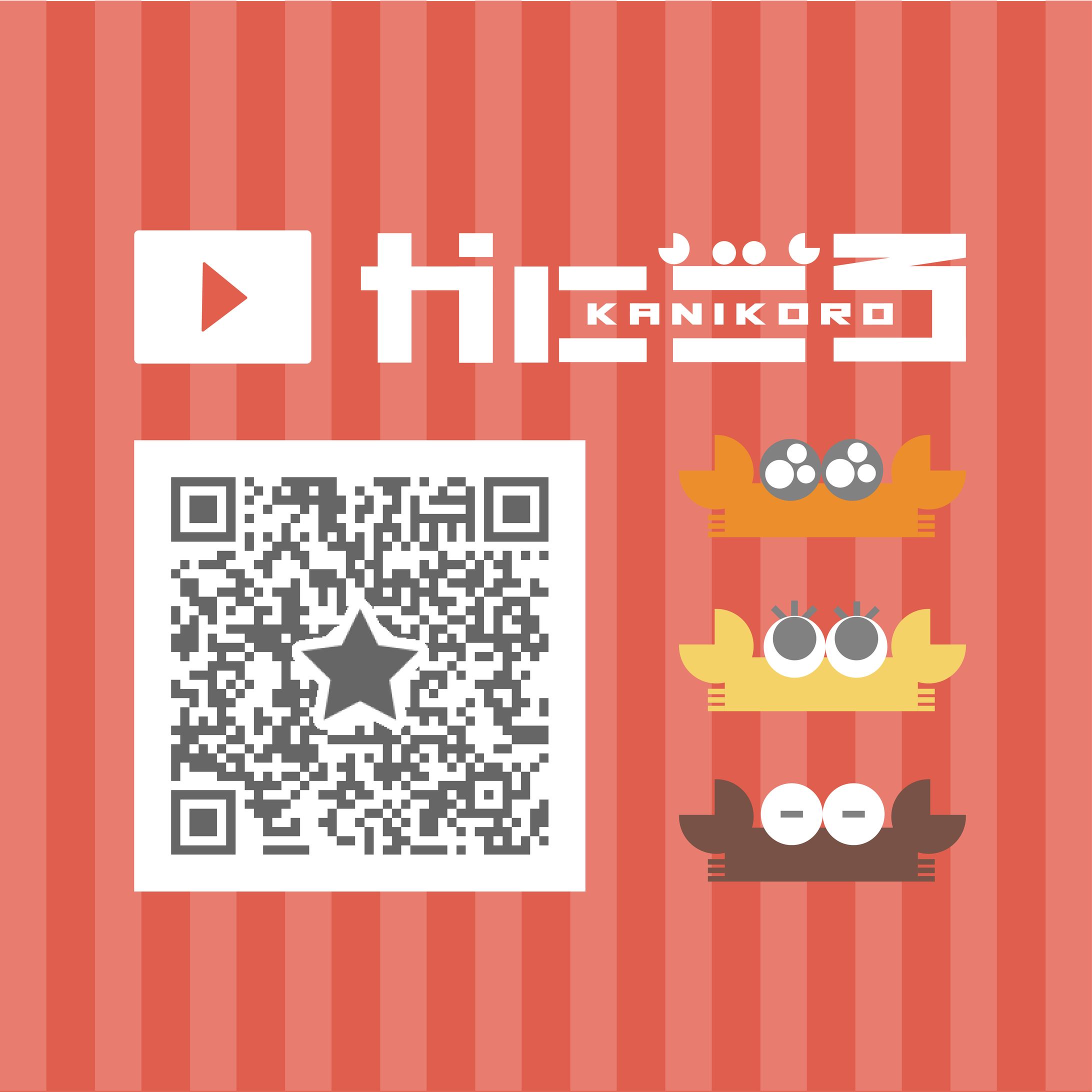 かにころ 宣伝ステッカー-1