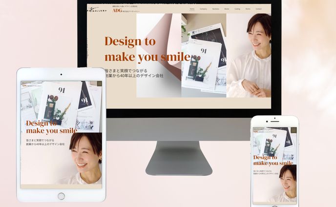 デザイン企画会社様のコーポレートサイト