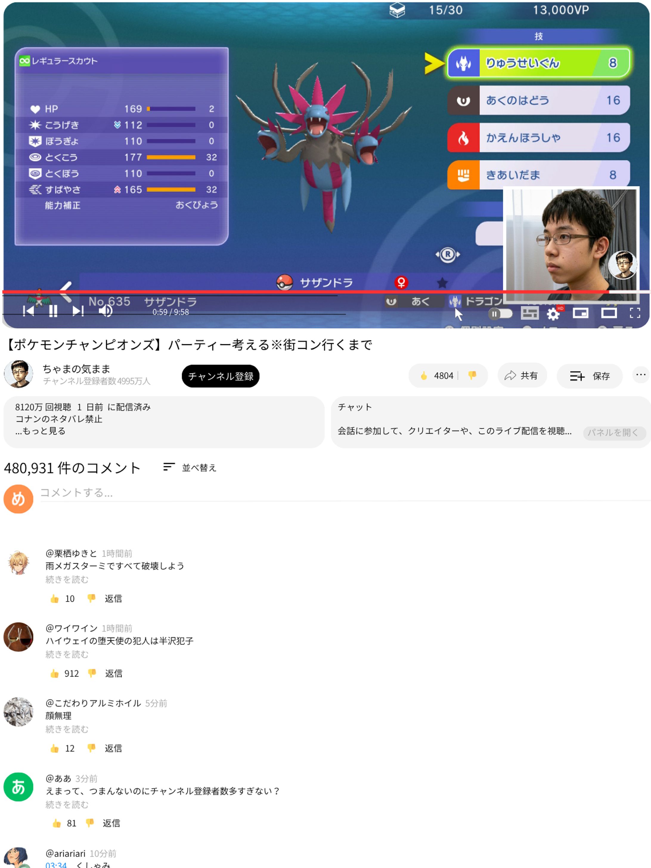 配信サイト風画像　4-1