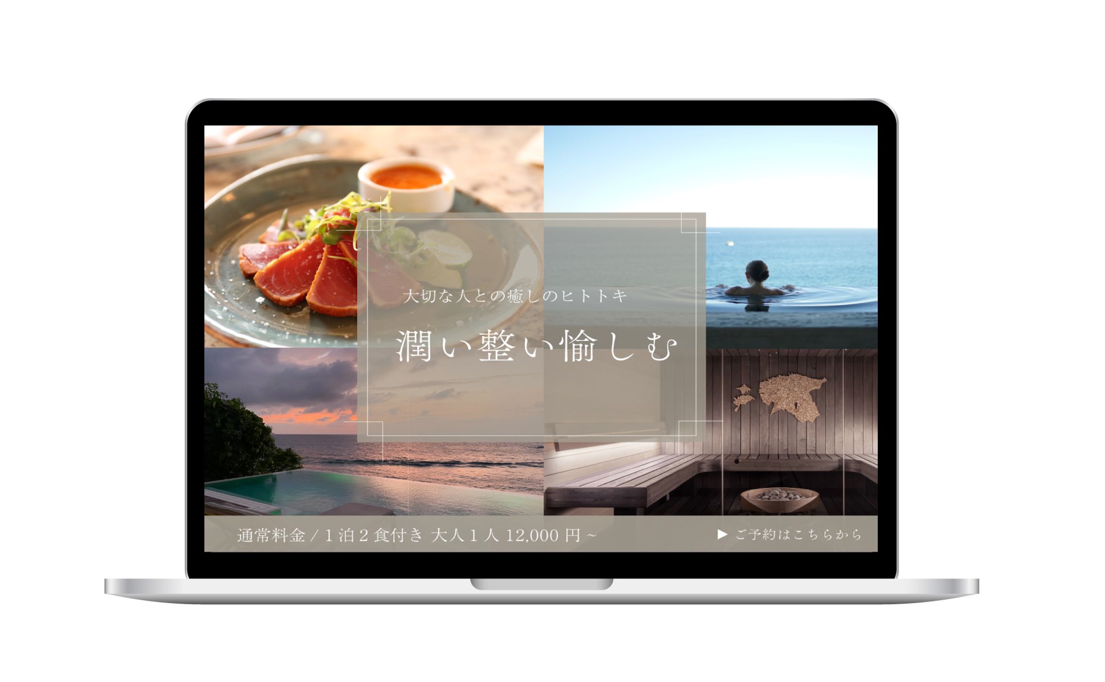 癒しの旅　バナー-1