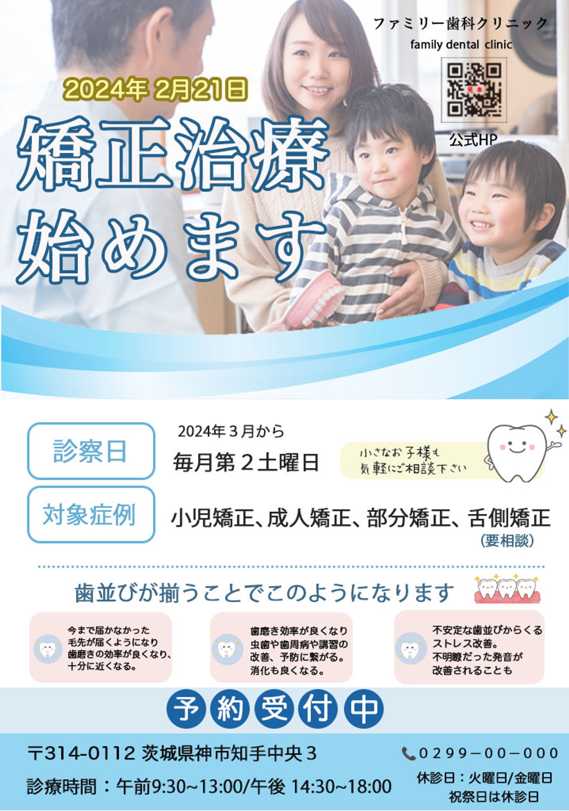 歯科-1