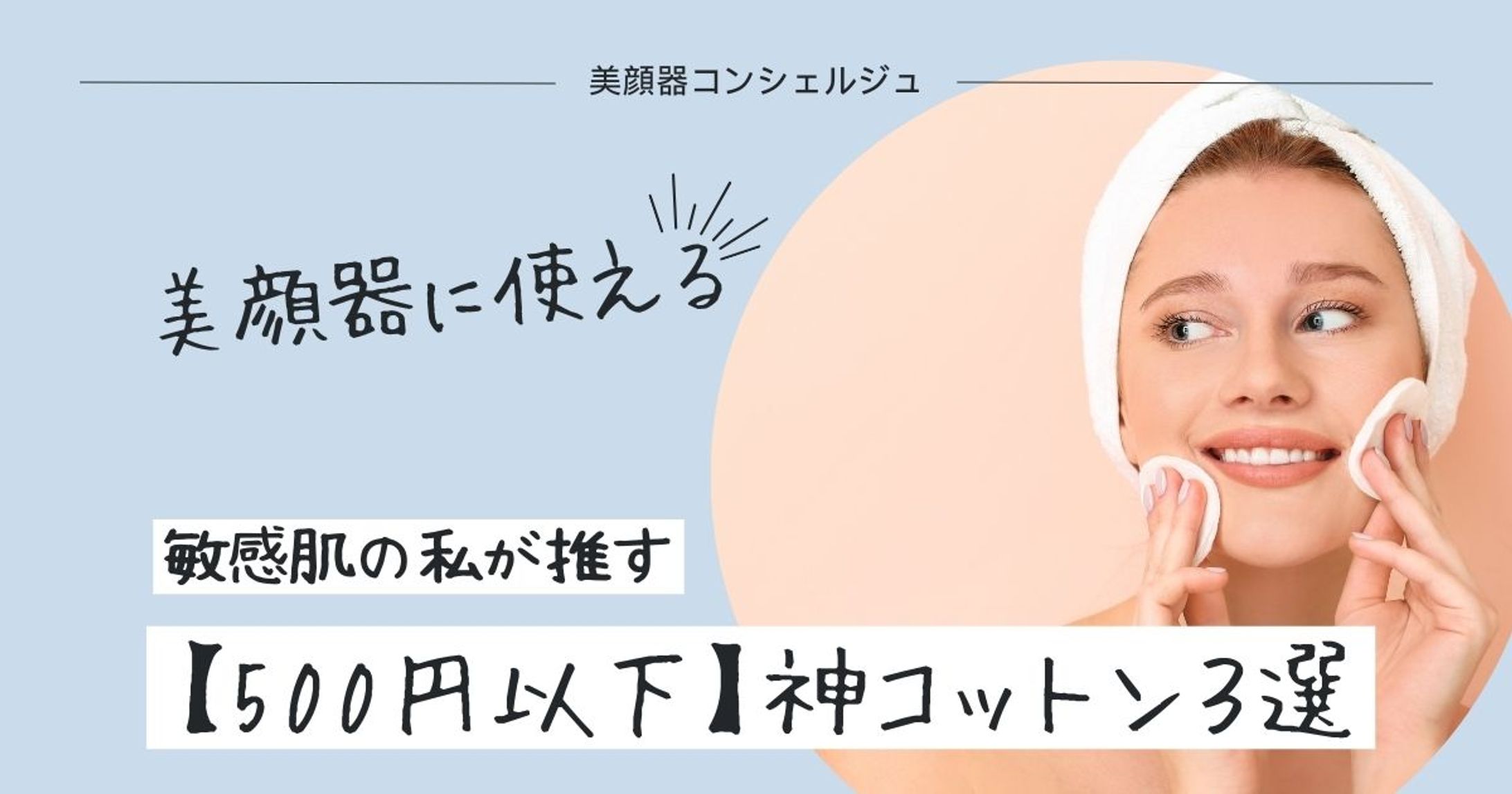 アイキャッチ-1