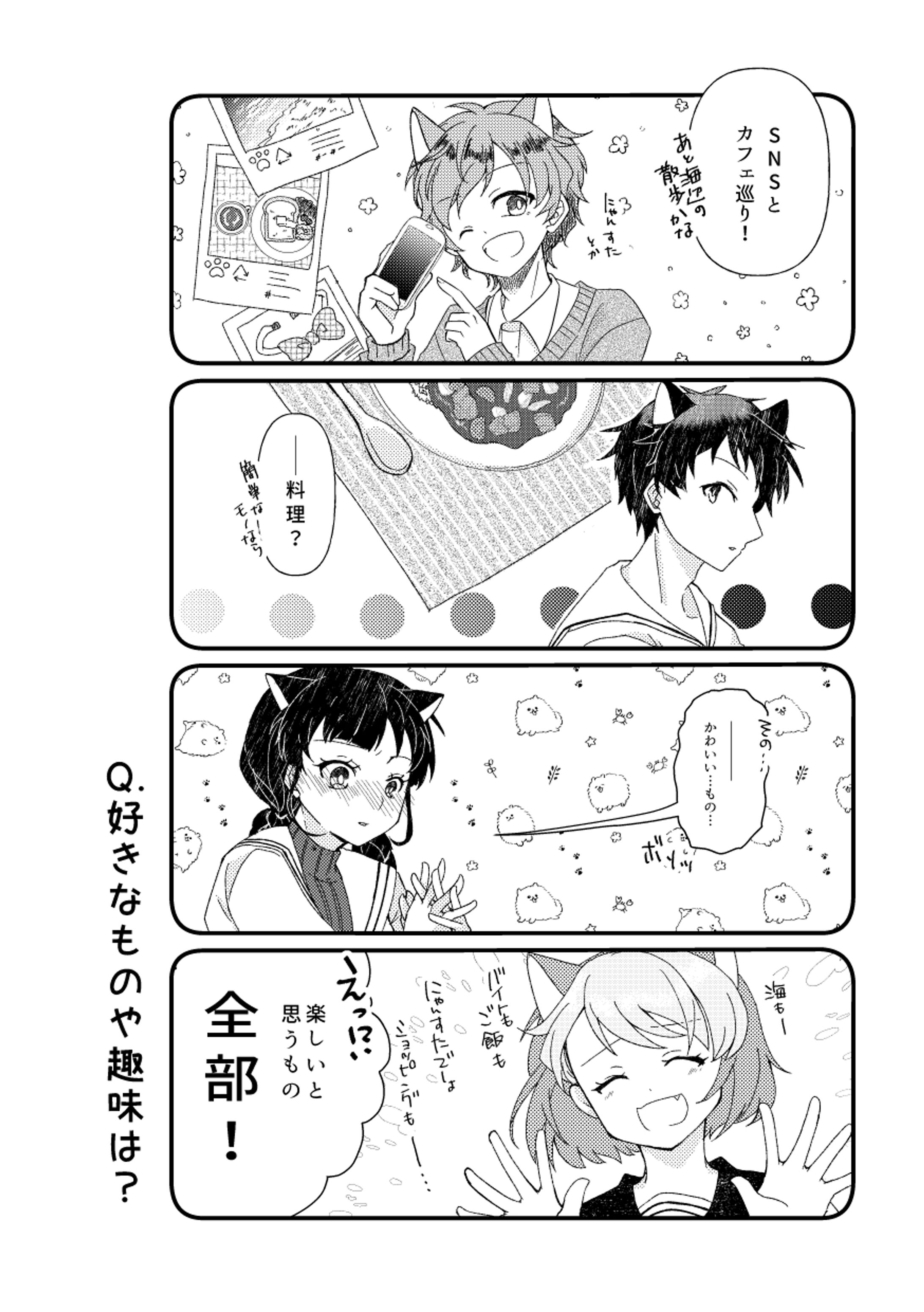 モノクロマンガ-1