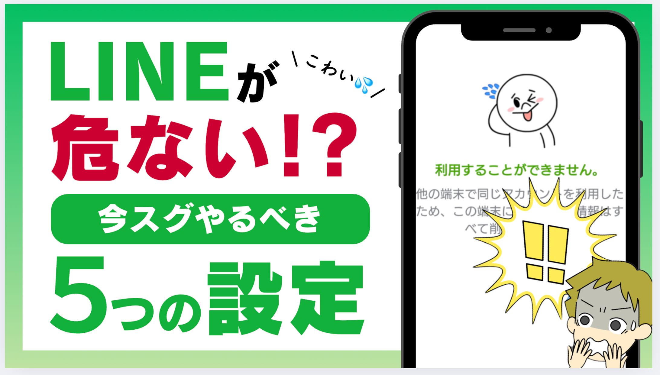 アイキャッチ-1