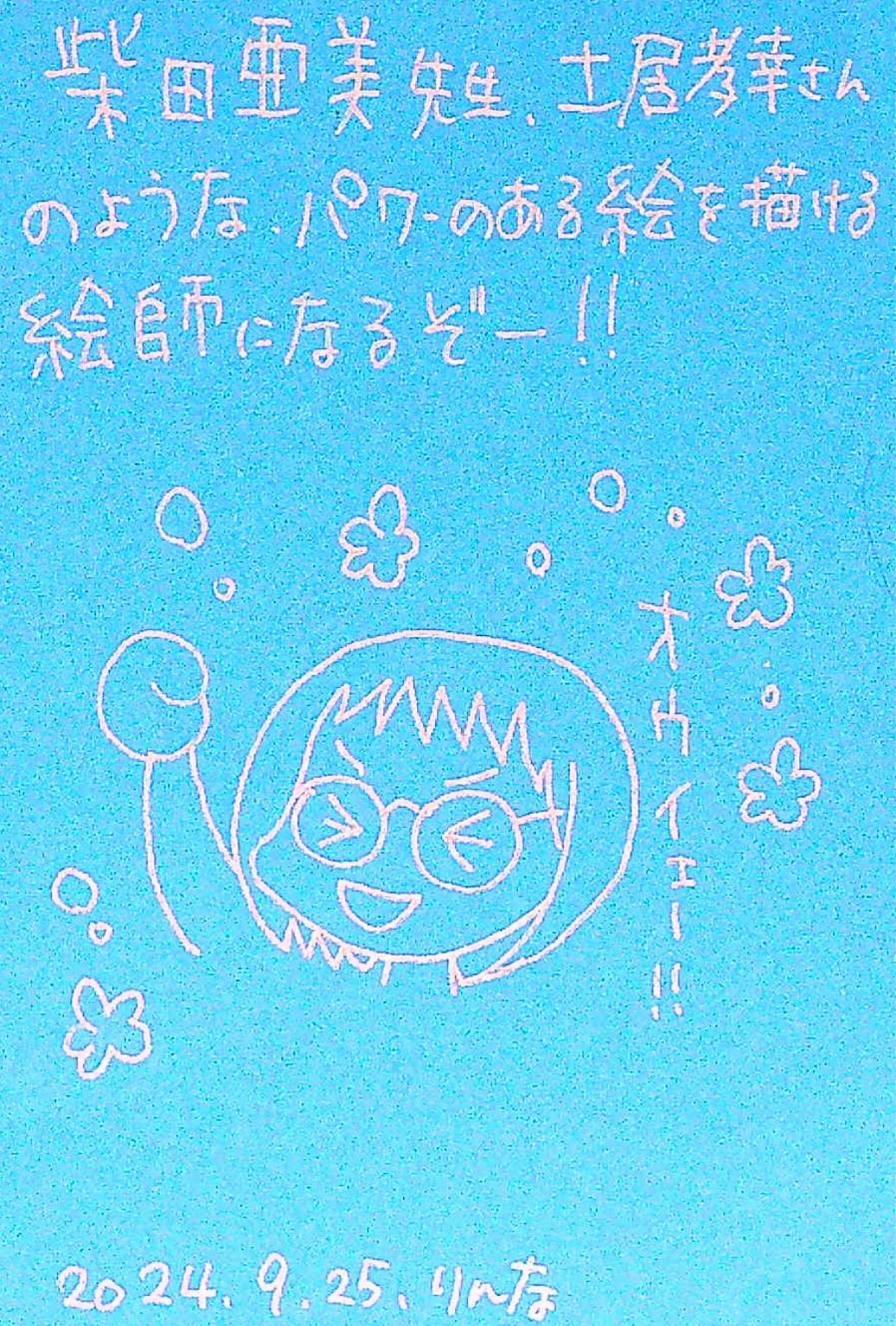 未来郵便-1