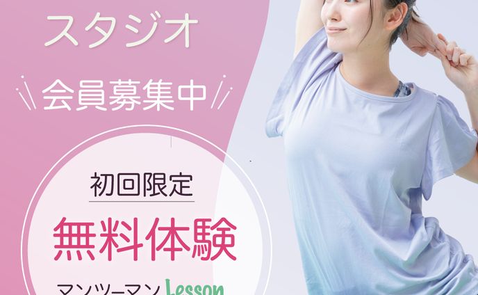 ヨガの会員募集バナー