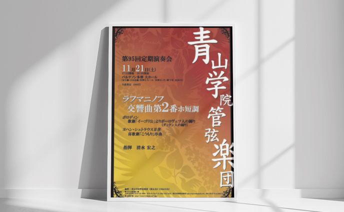 ecサイト、演奏会