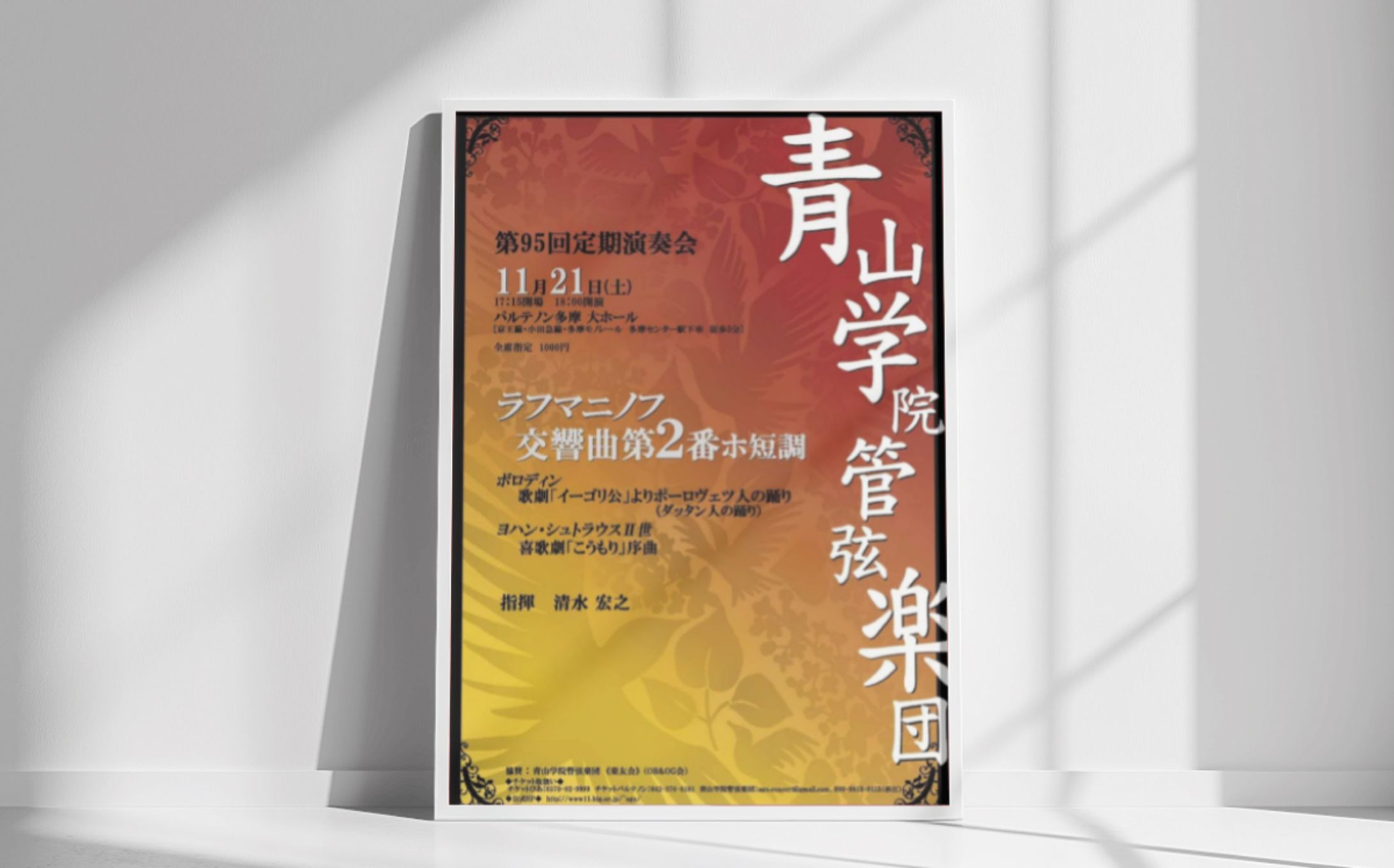 【自主制作】演奏会チラシ-1