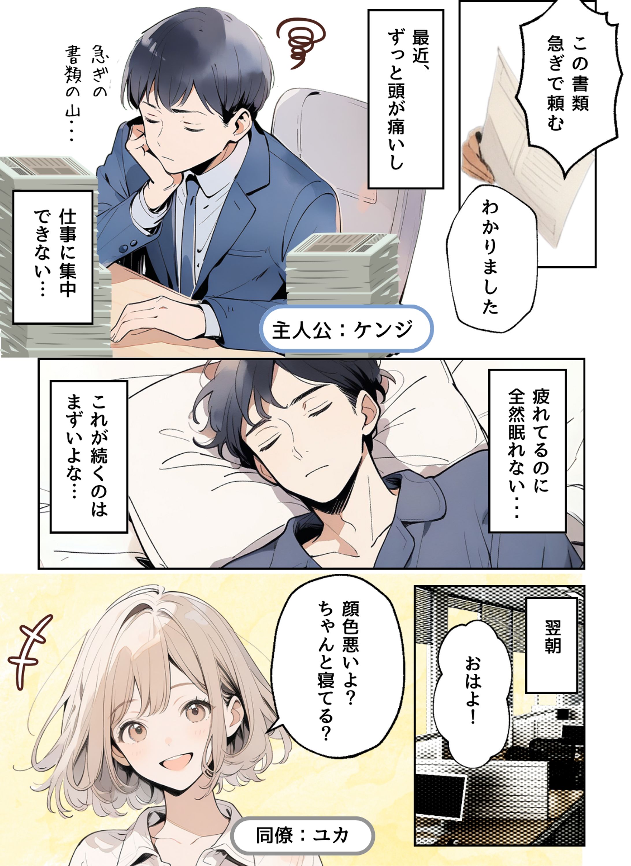 【PR漫画】はじめての心療内科　受診～回復編-1