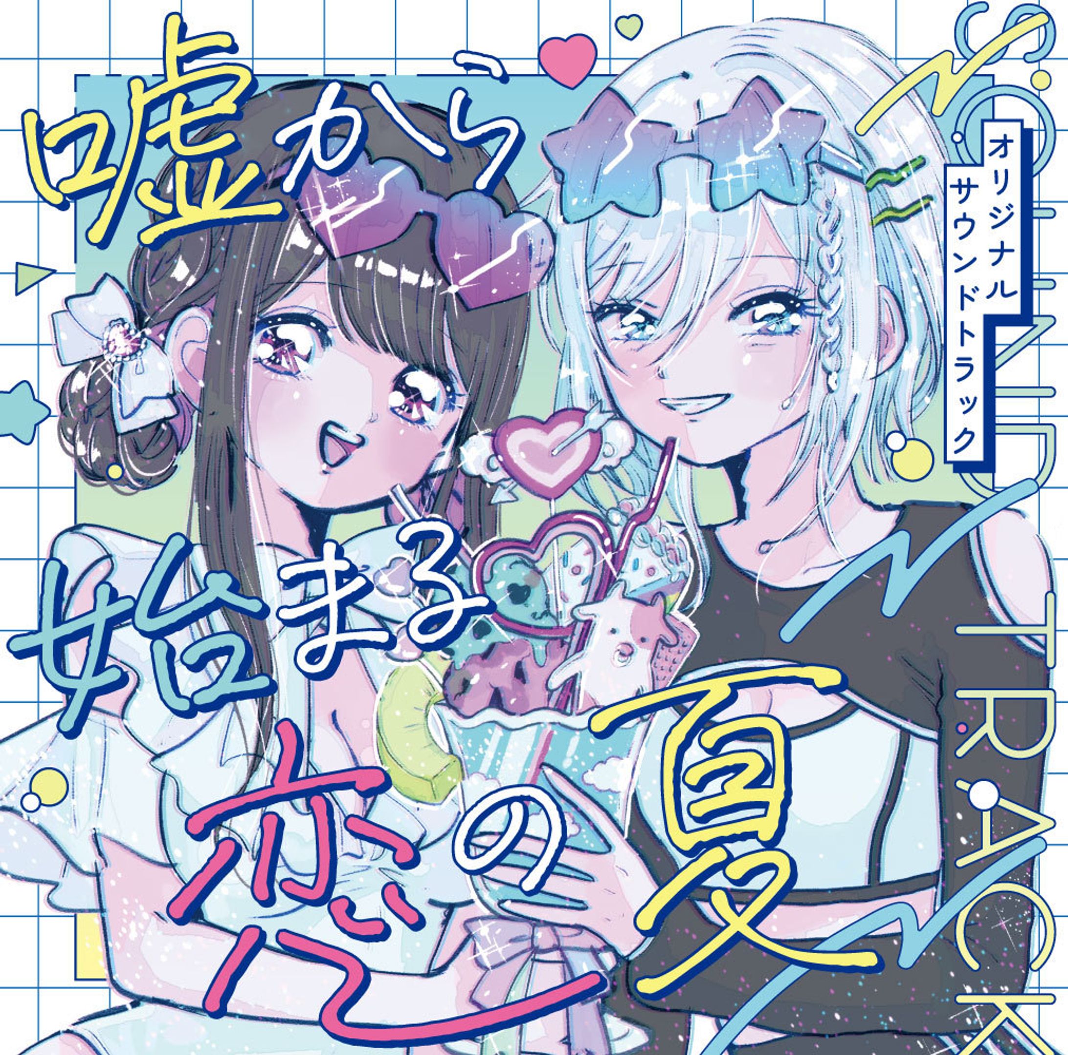 サウンドトラック　ジャケットデザイン-1