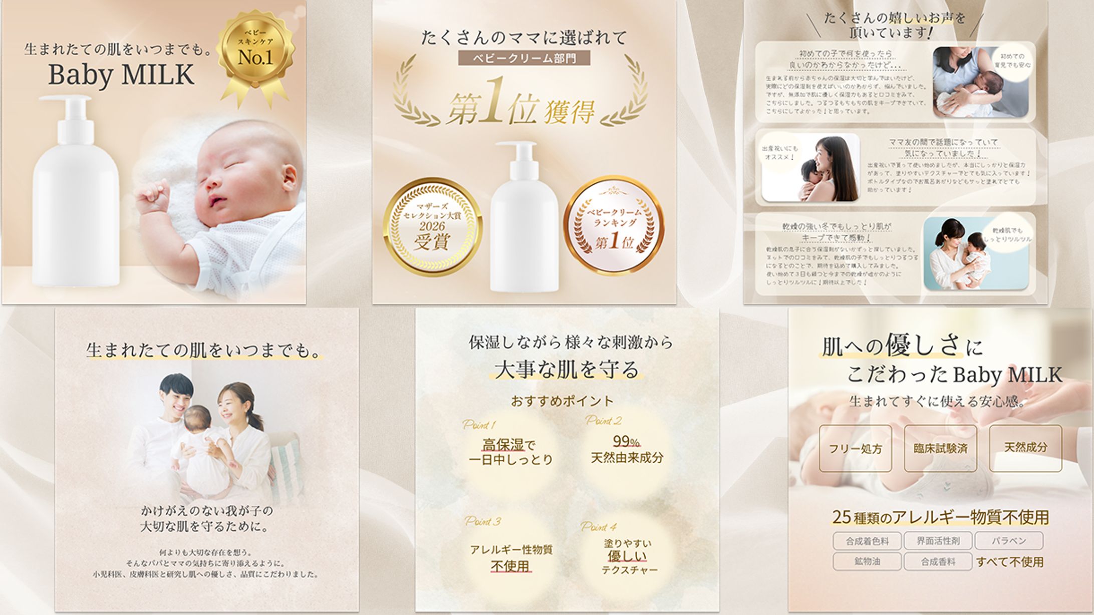ベビークリーム（ECサイト商品画像）-1