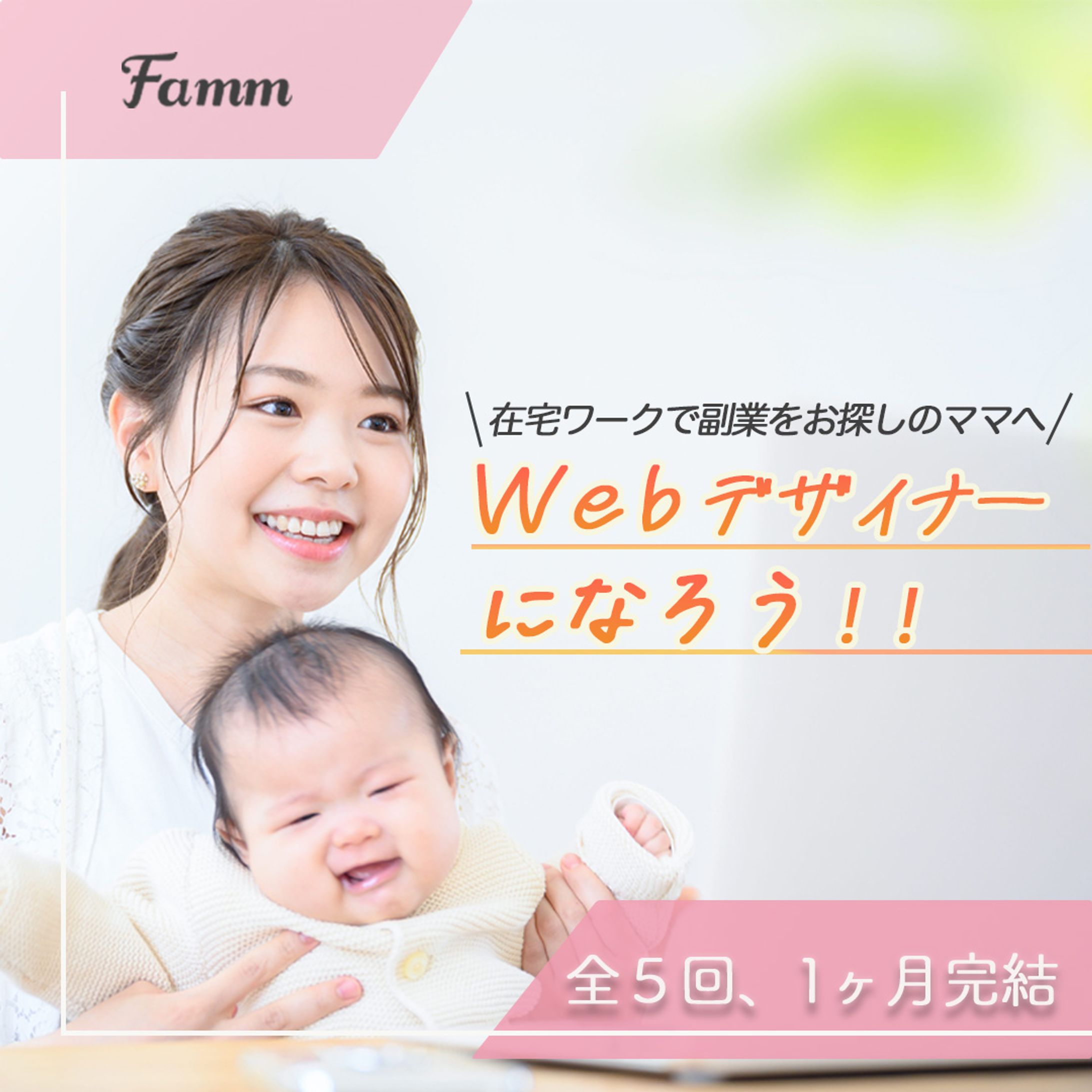 Fammさんの案件で納品した作品-1
