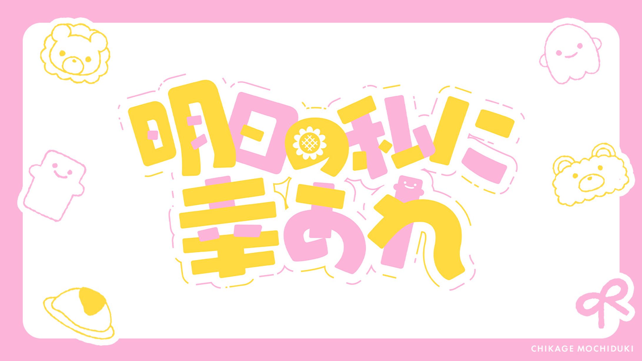 MV MATERIAL【本間ひまわりさま/椎名唯華さま】-1