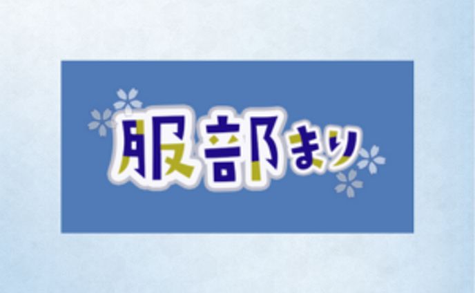 名前デザイン