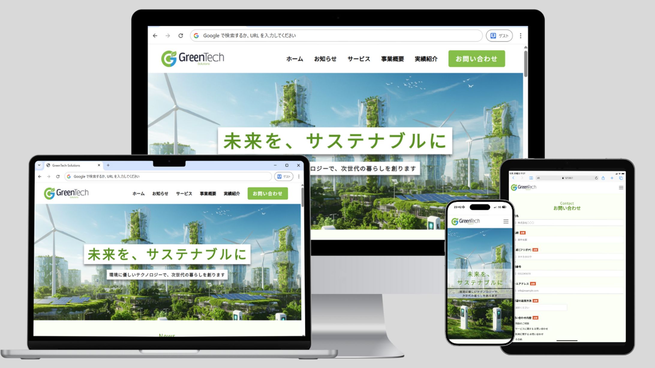 GreenTech-Solutions (モックアップ)-1