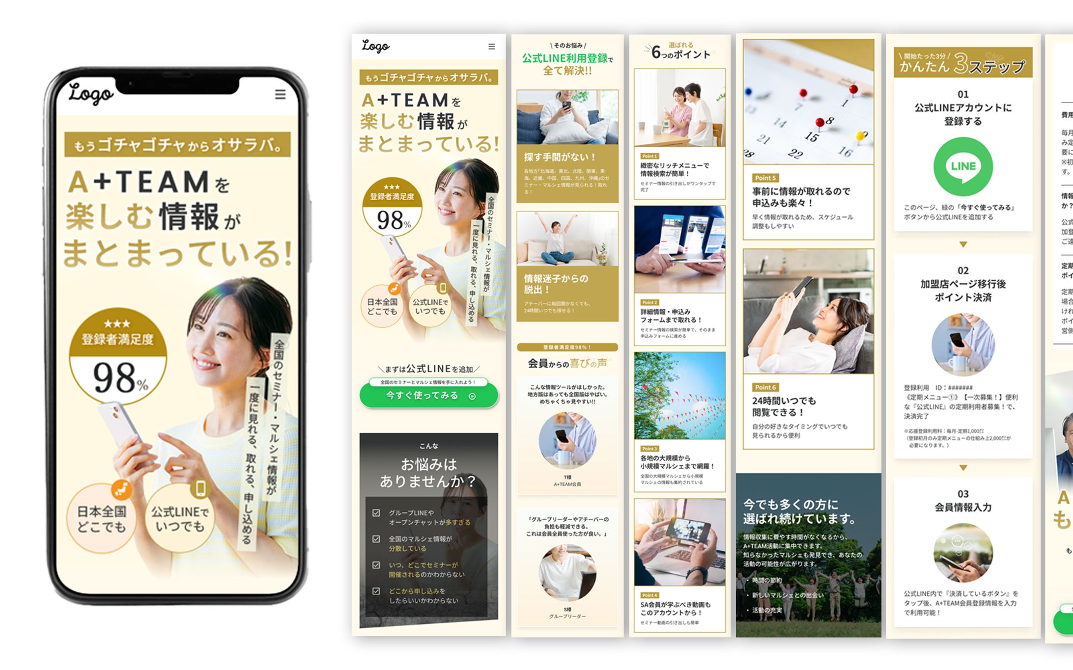 M’s Glow 田中様　LP：公式LINE登録用LP-1