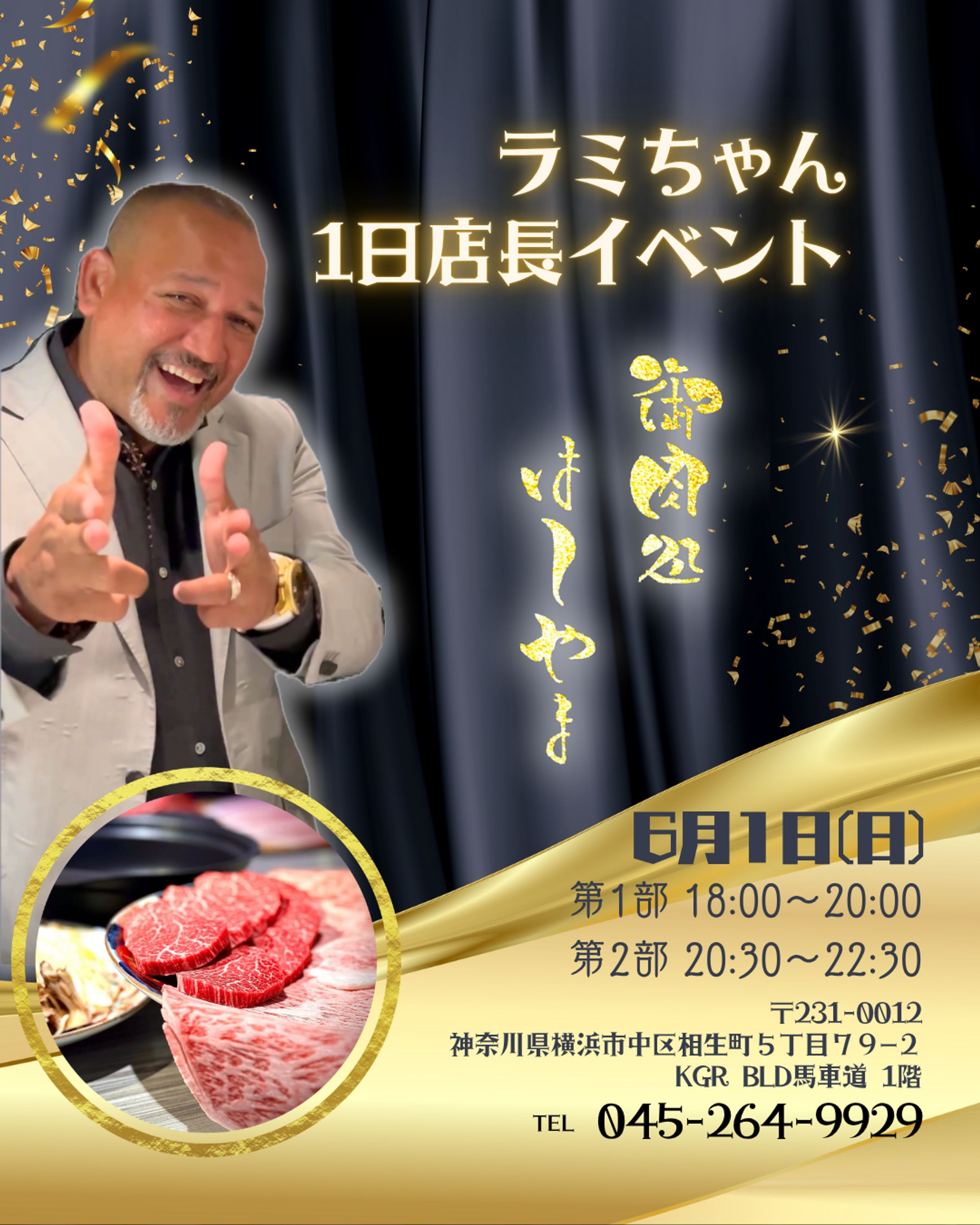 インスタ投稿用飲食店イベントお知らせ-1