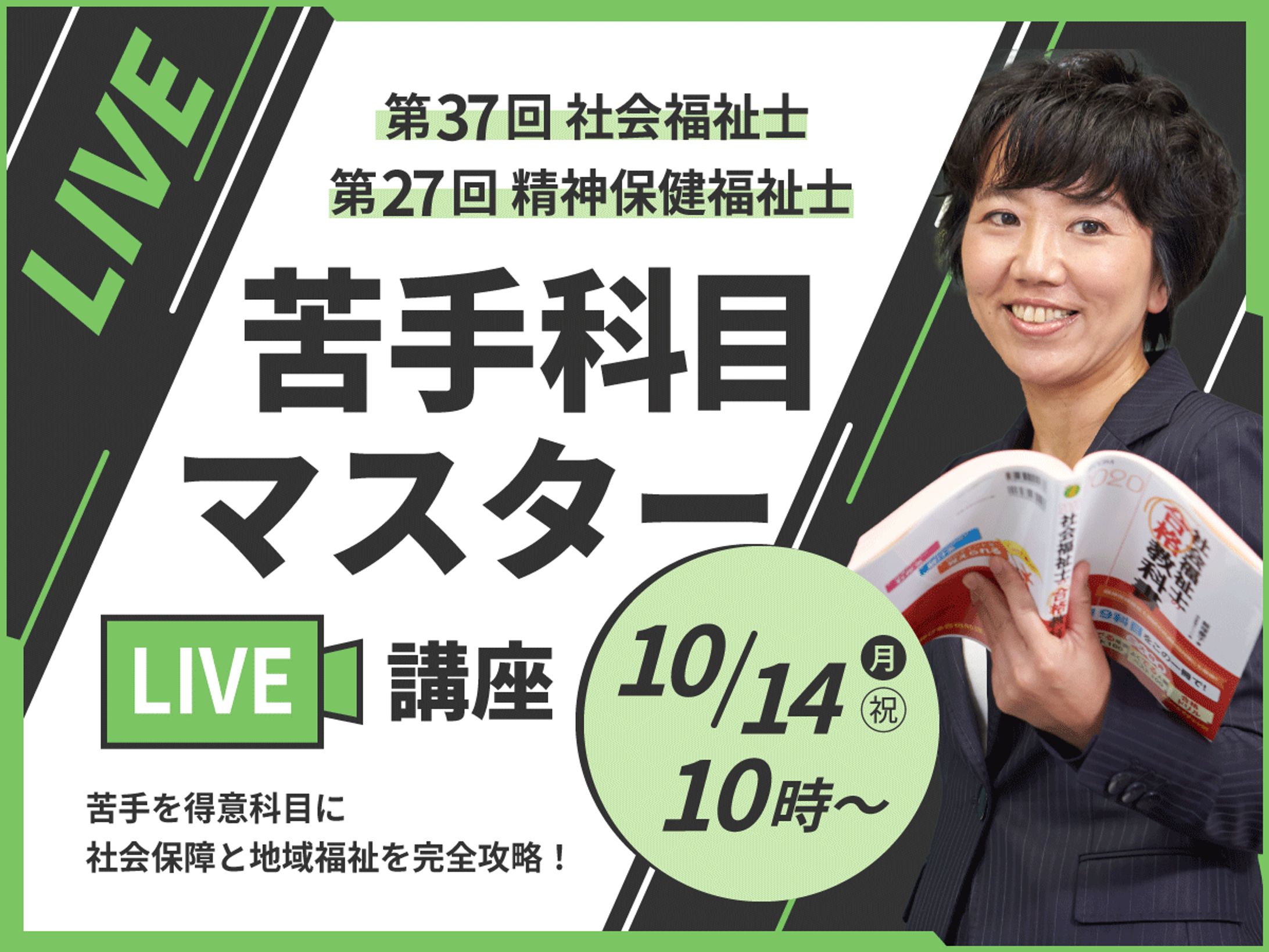 医療系企業様 | WEBセミナーのサムネイル制作-1