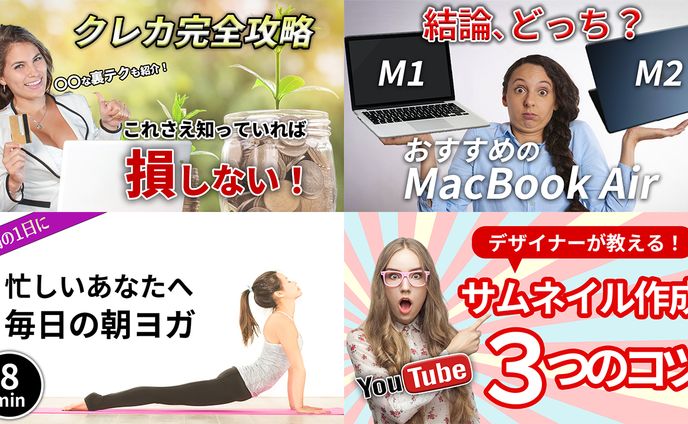サムネイル　ポートフォリオ