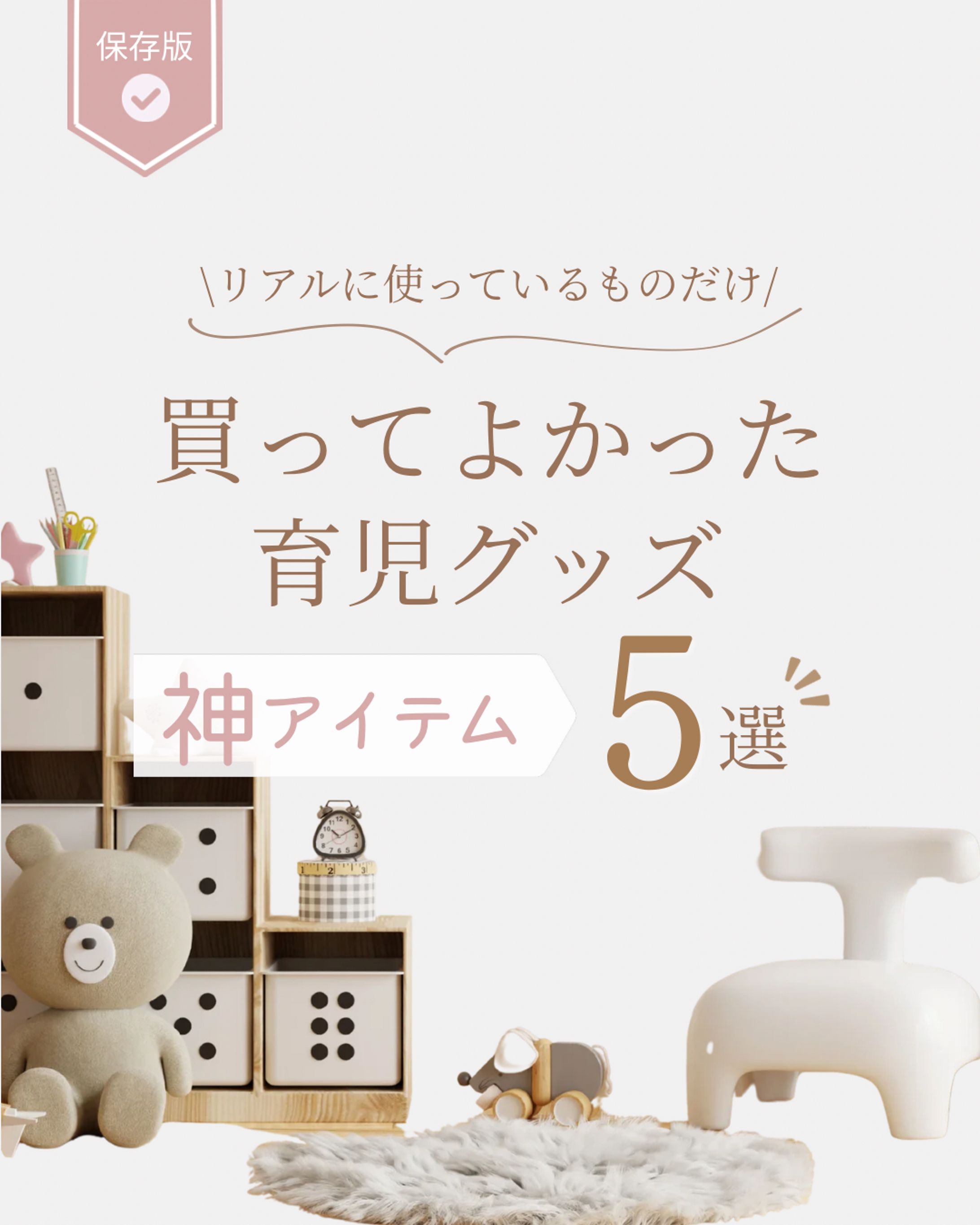 【架空案件】SNS育児カルーセル-1