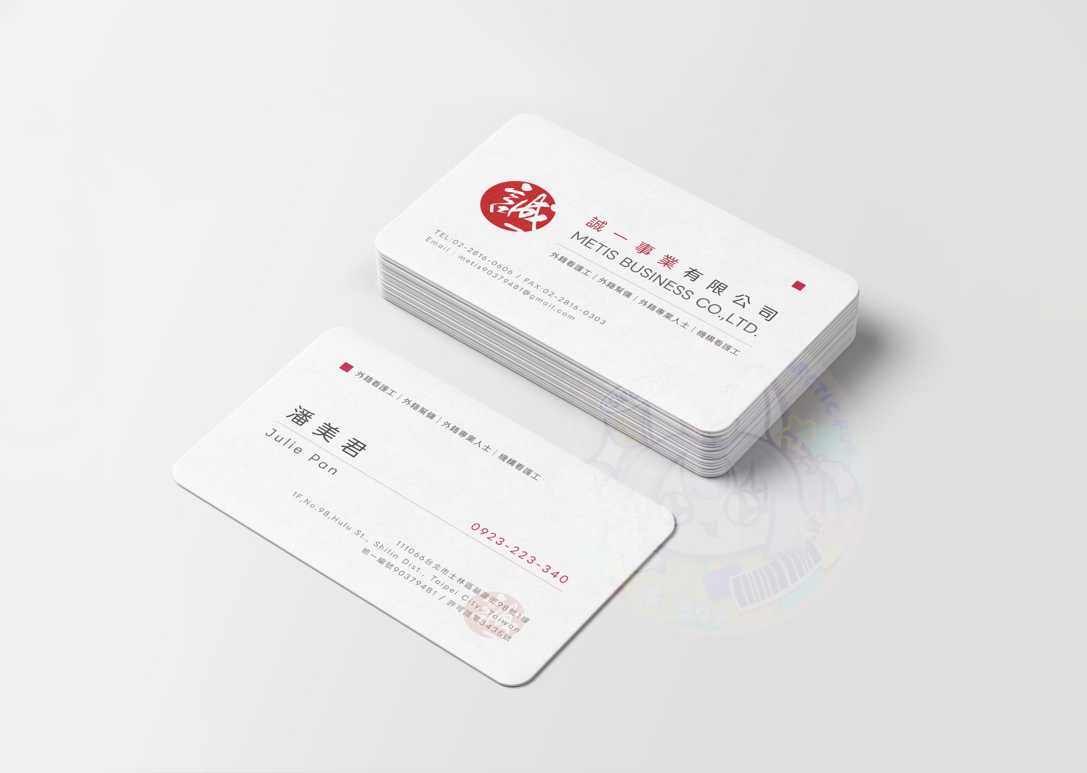 【 名片設計 】- 誠一事業有限公司-1