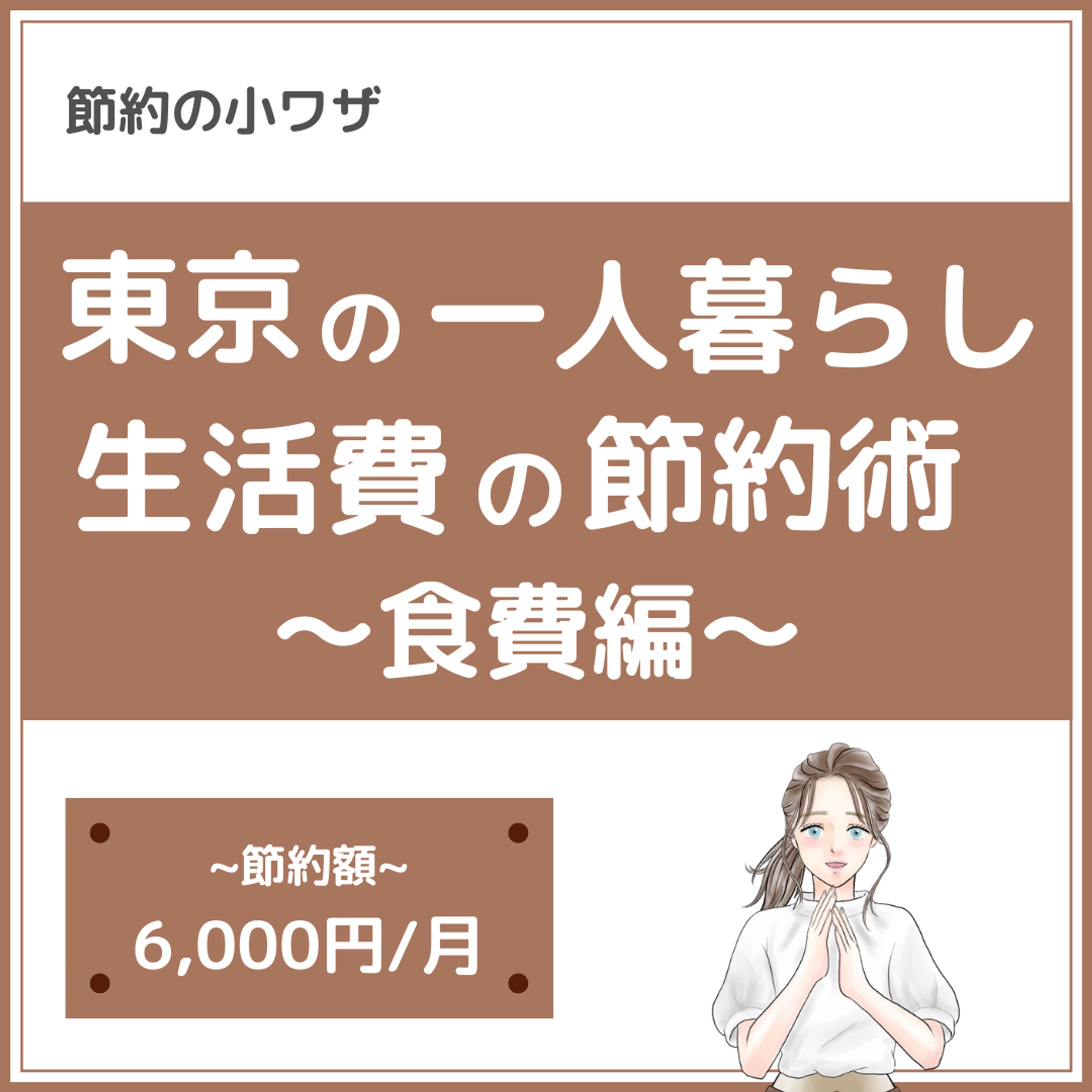 インスタ投稿（食費）-1