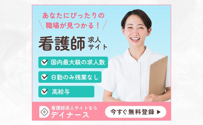 看護師求人サイトの紹介バナー（自主制作）