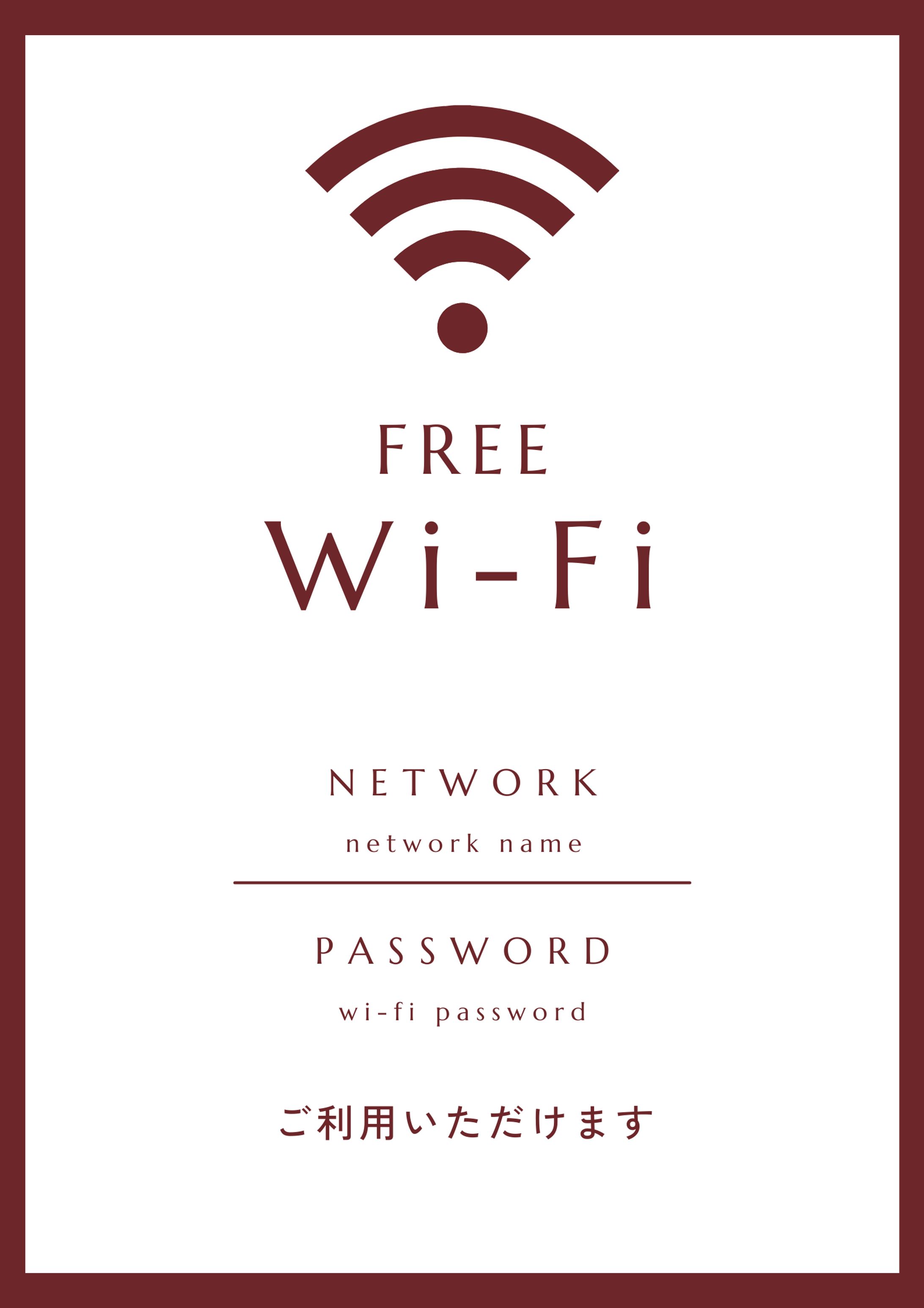 Free Wi-Fi の接続用ポスター-1