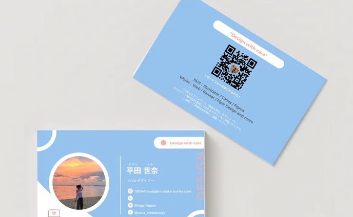 【自主制作】名刺
