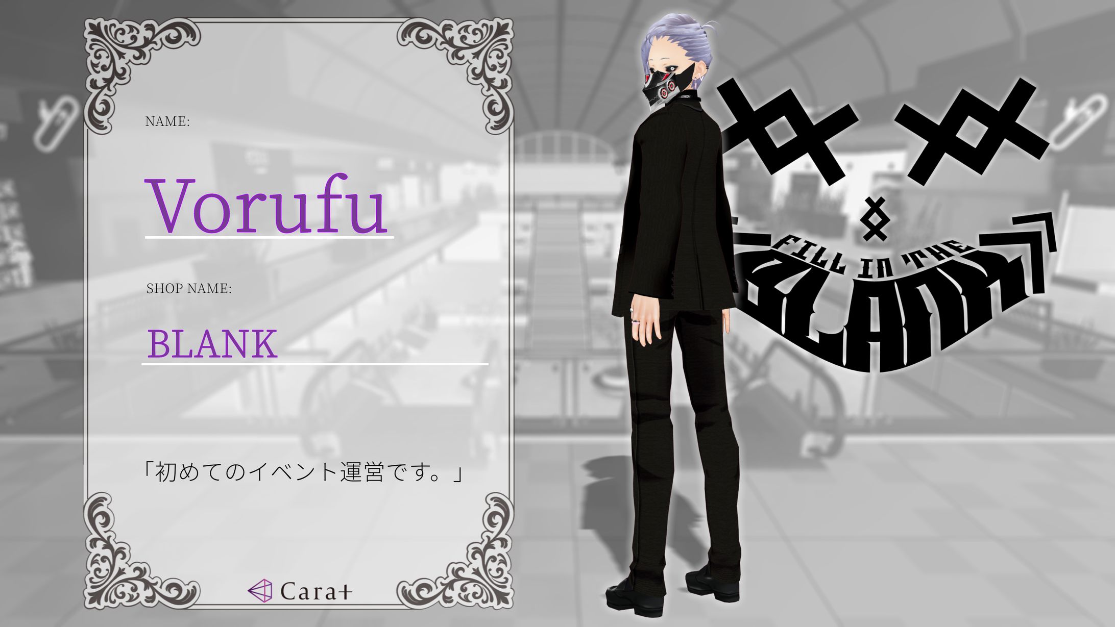 Vorufu / BLANK-1