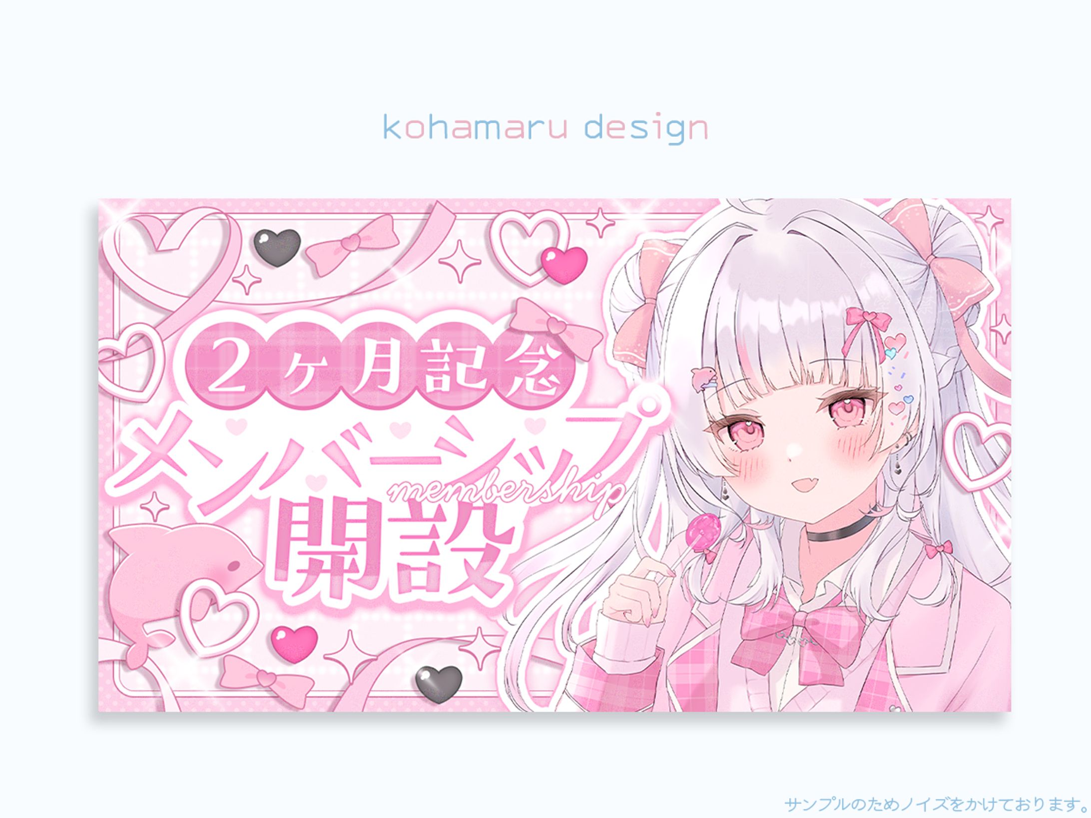 愛守海りせ様 メンバーシップサムネ-1
