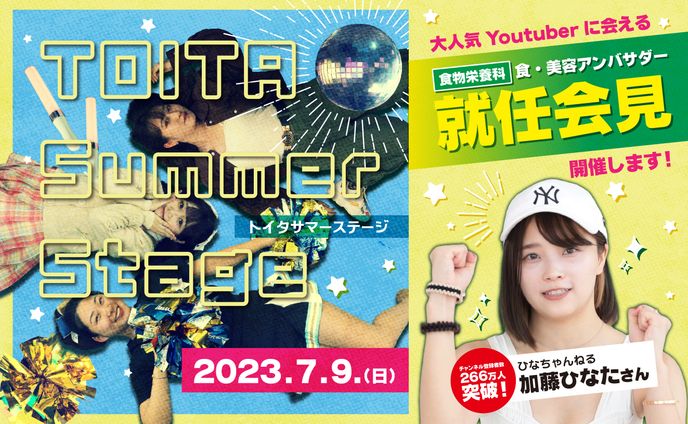web用バナー、ステージ