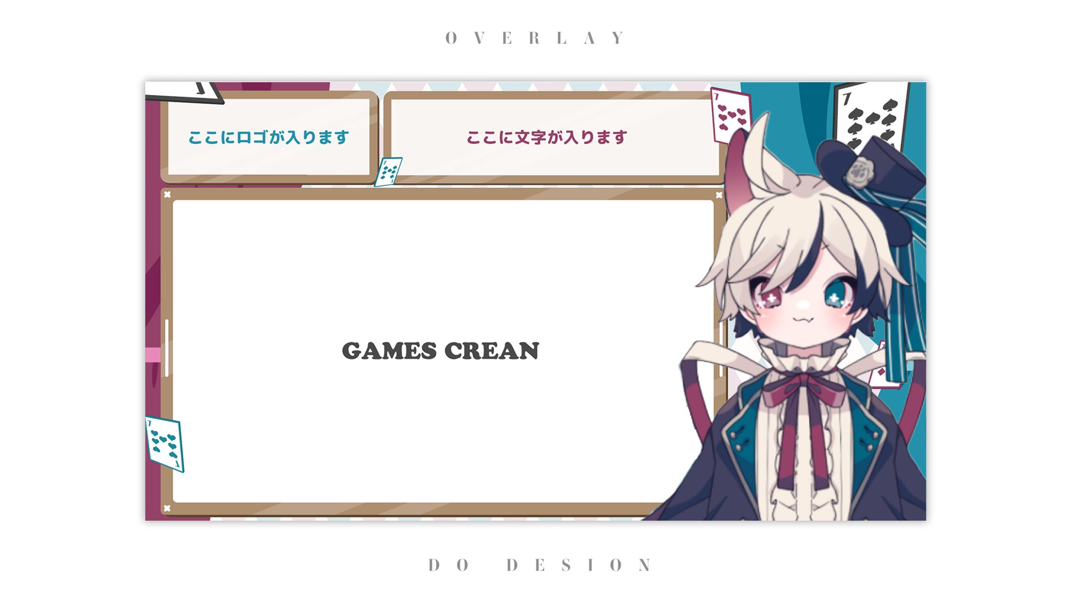 御伽ありす様_ゲーム配信画面オーバーレイ-1