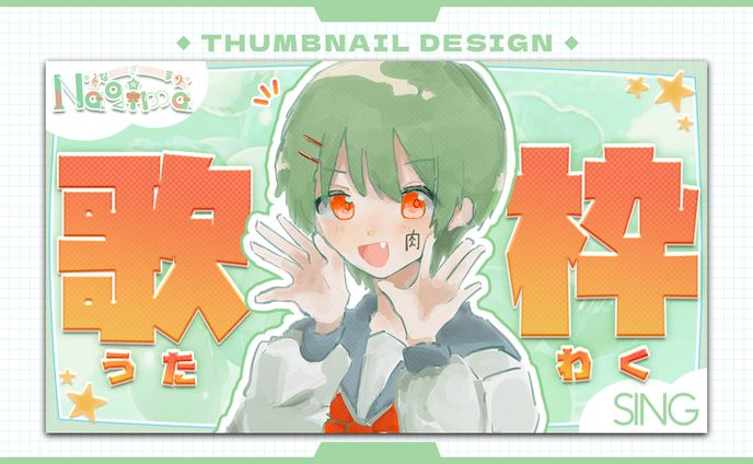 Nagima様 / サムネイル