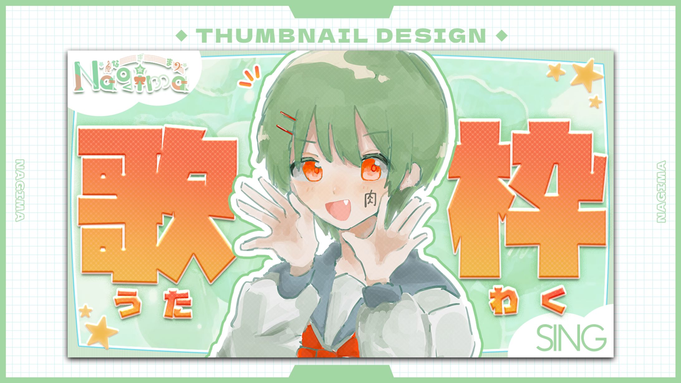 Nagima様 / サムネイル-1