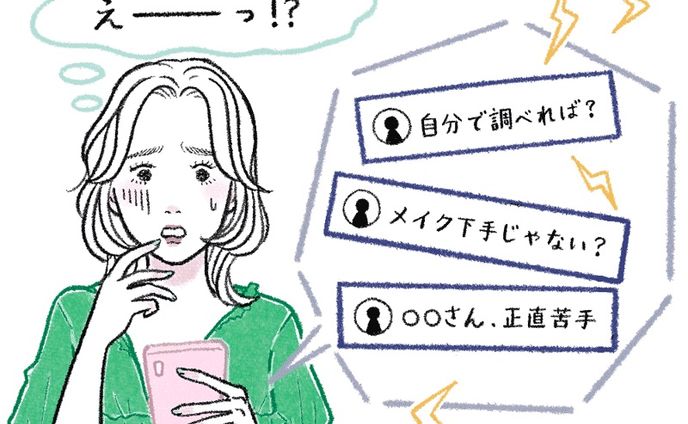 2021年マイナビウーマン掲載イラスト