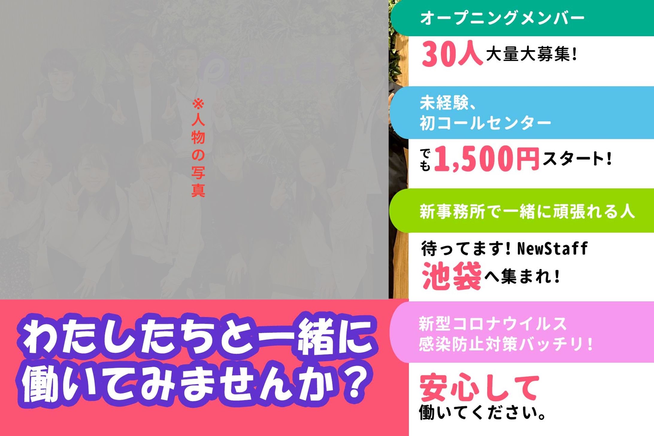 求人サイトのバナー-1