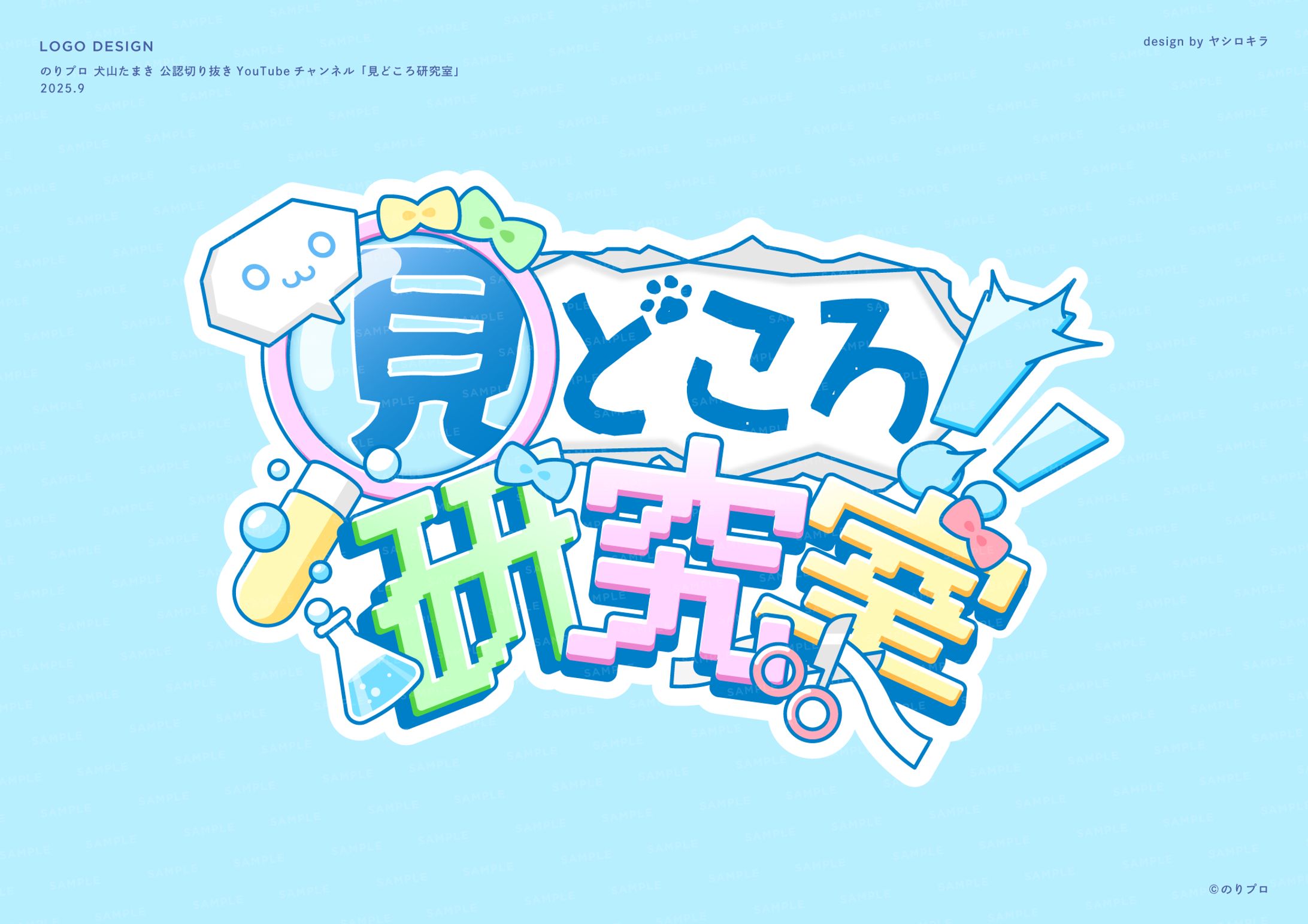 のりプロ所属 犬山たまき様 / LOGO DESIGN-1