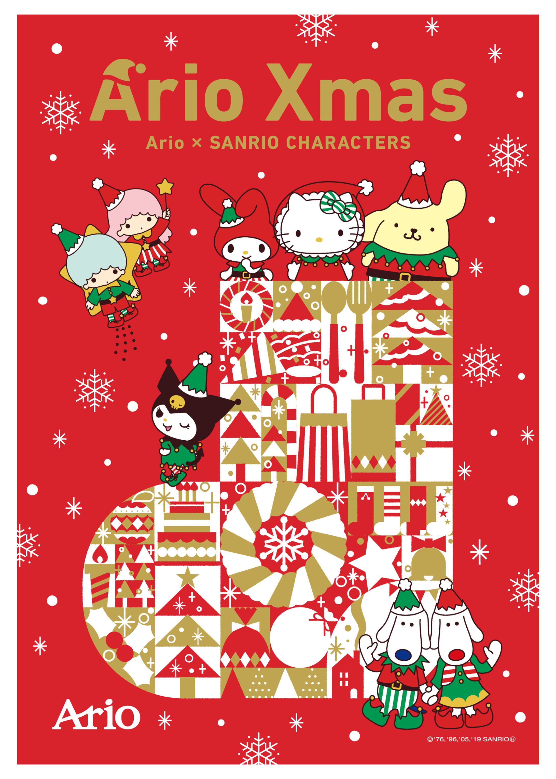 Ario Xmas 2019-1