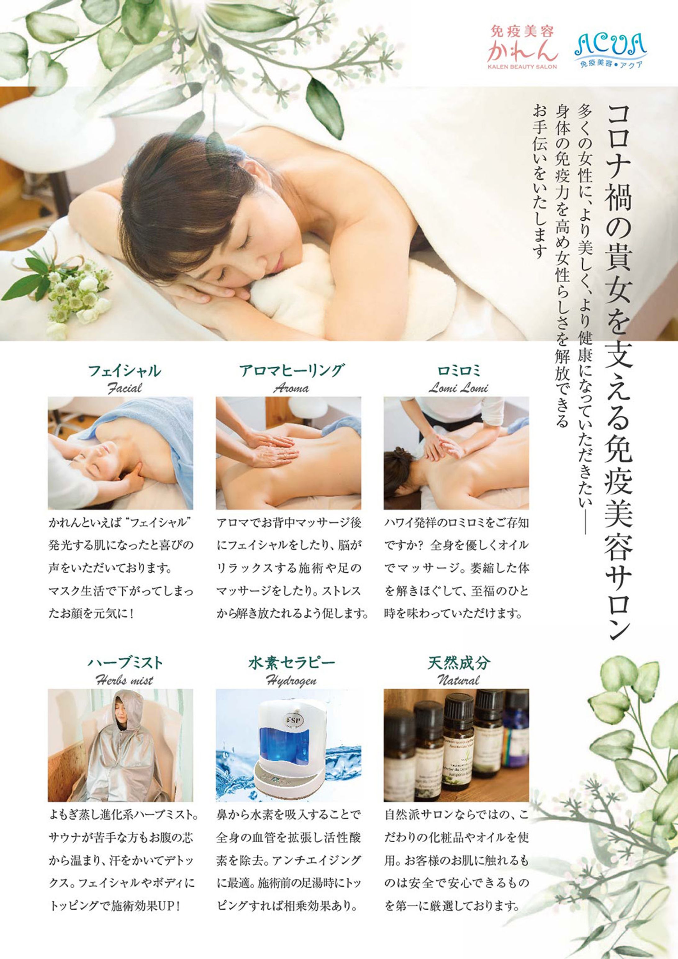 サロンチラシ-1