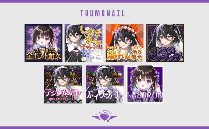 【サムネイル】羽百合様 トップバナーチャレンジ