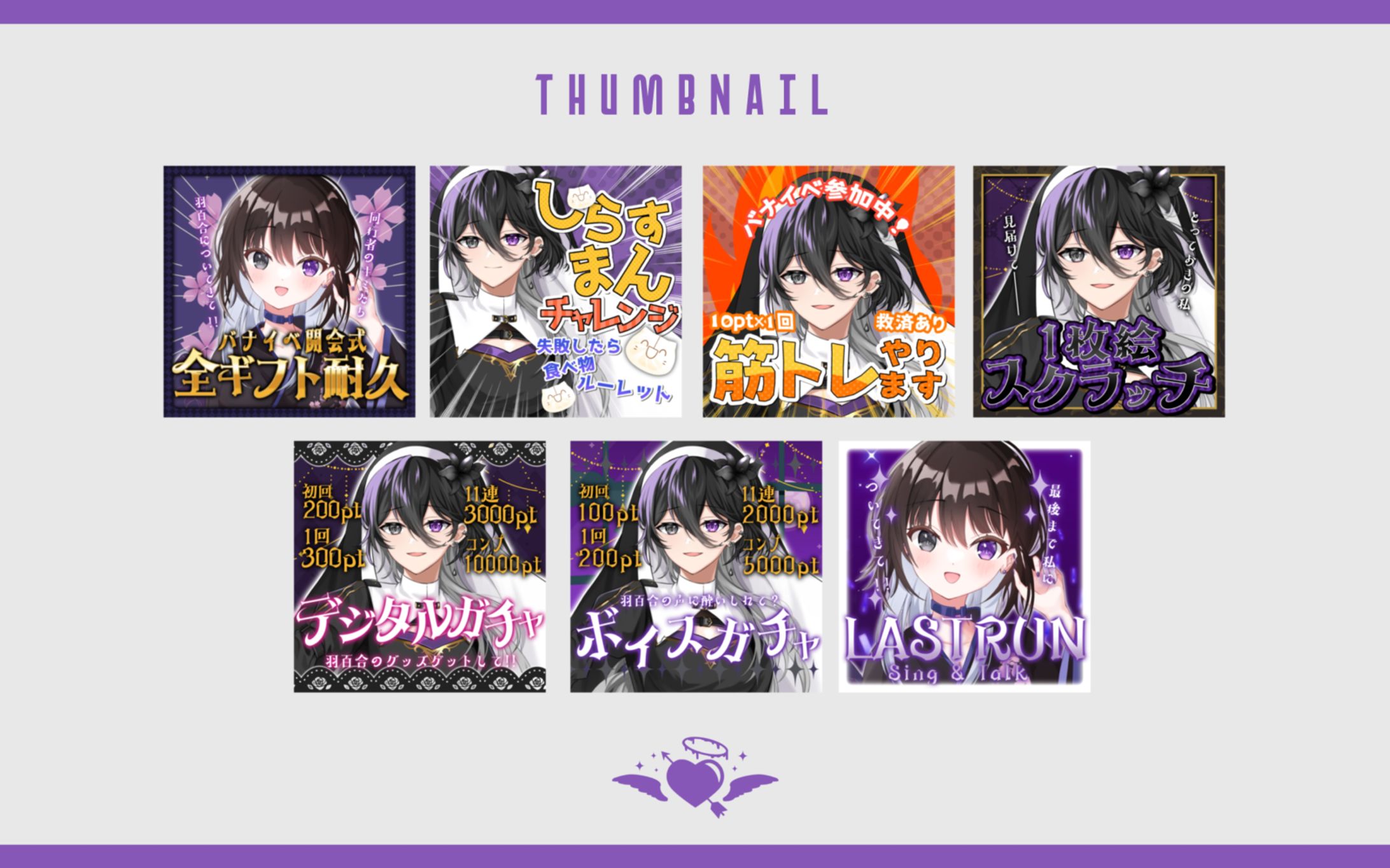 【サムネイル】羽百合様 トップバナーチャレンジ-1