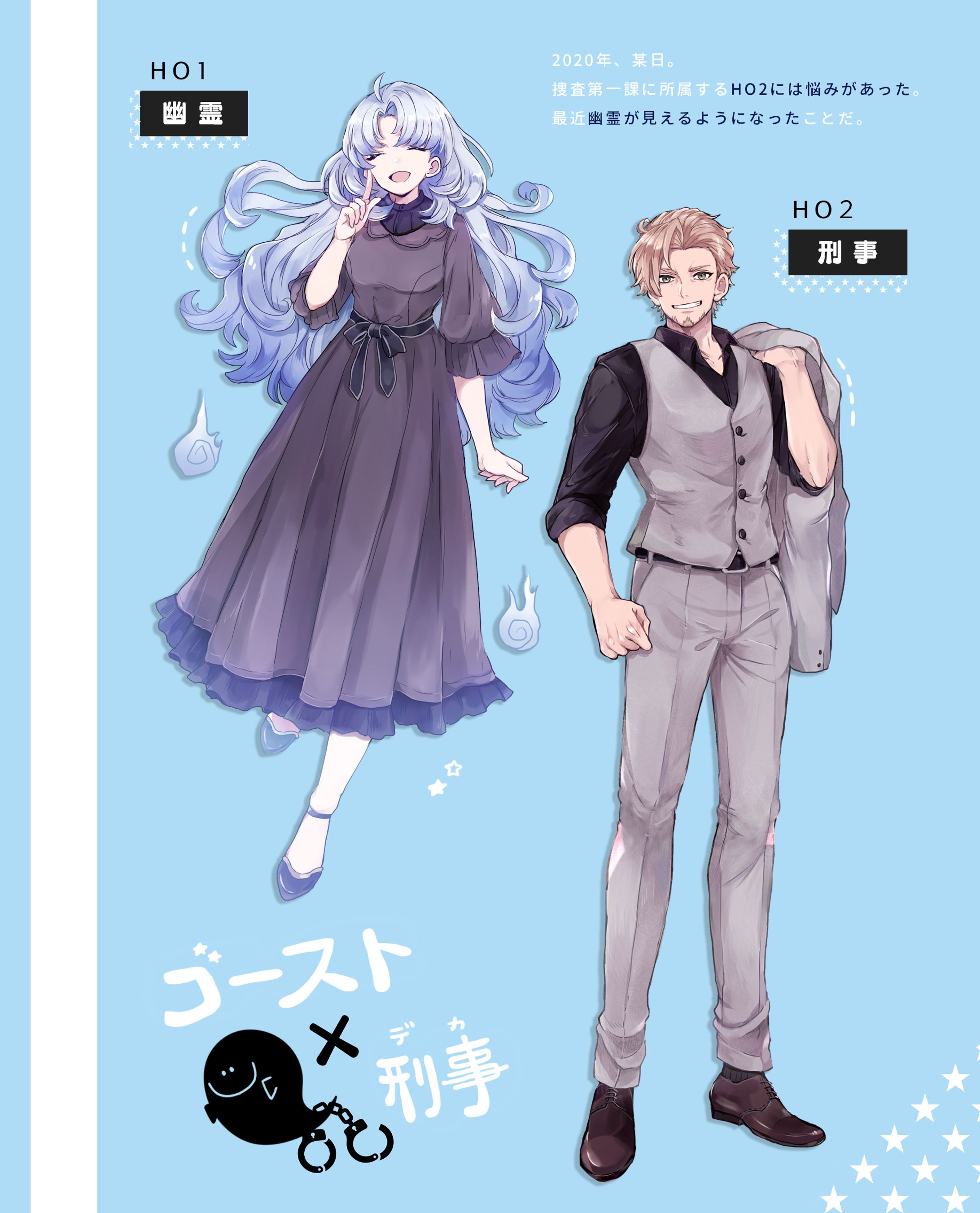 おじさん探索者