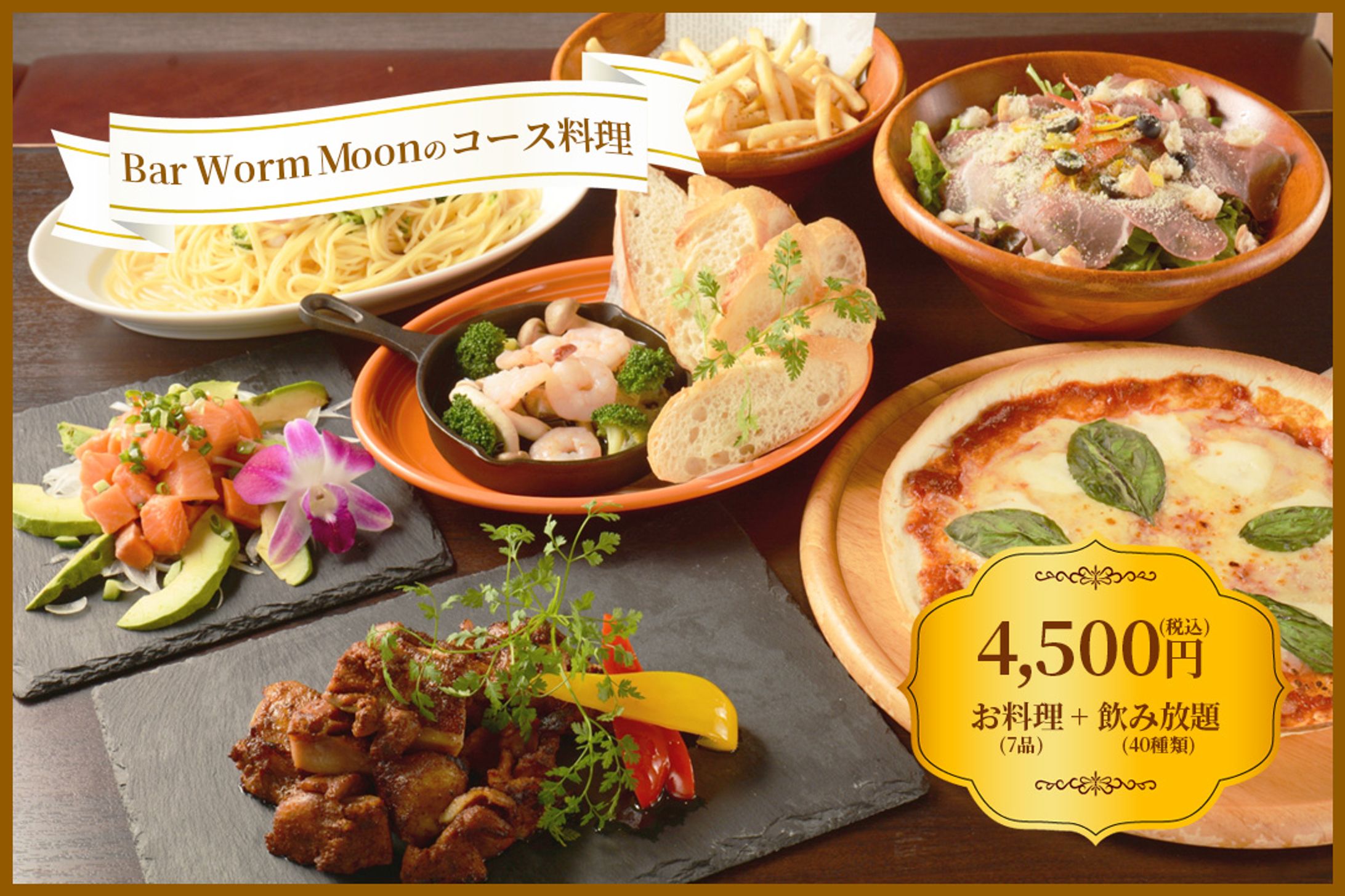 コース料理紹介　インスタ用-1