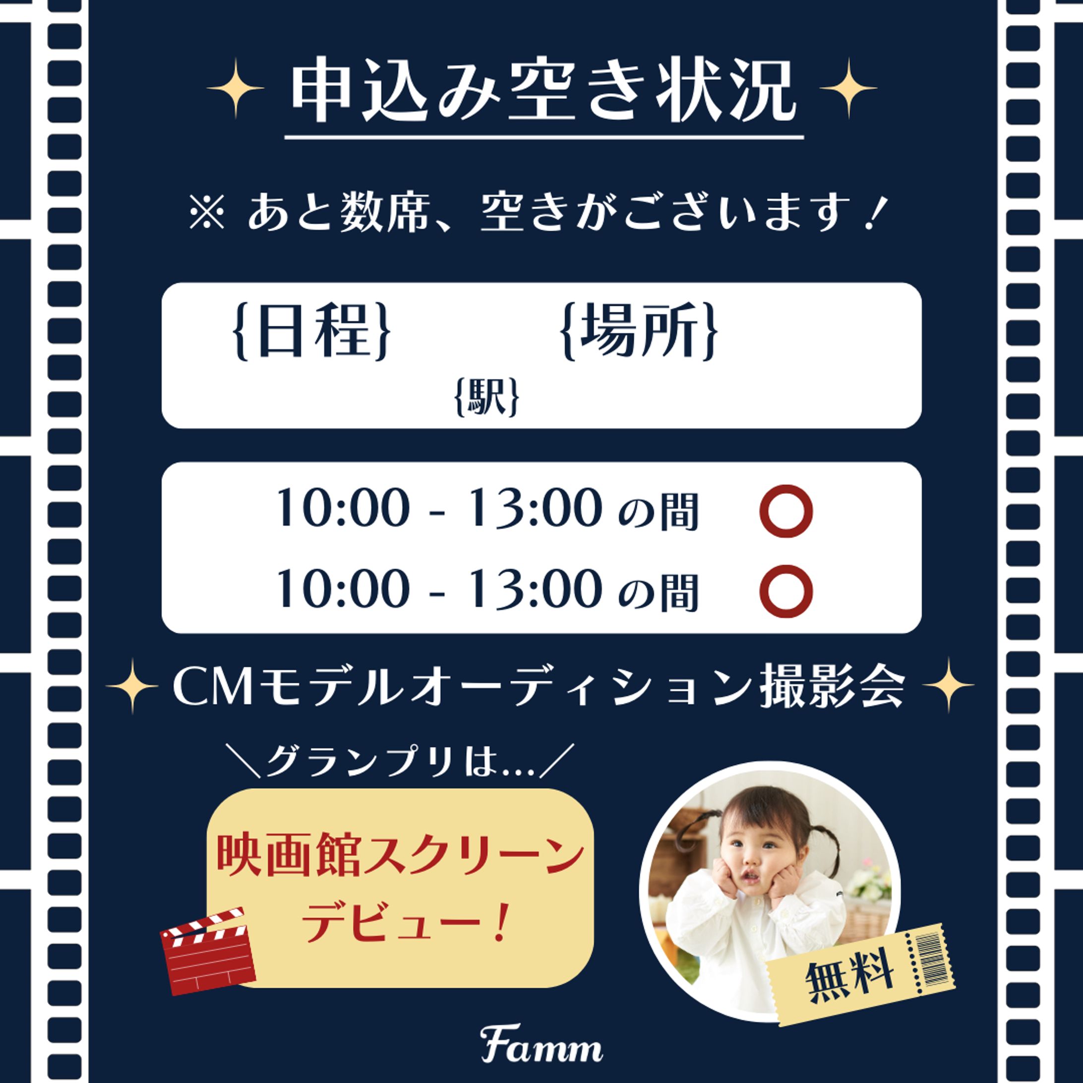 撮影会案内バナーテンプレート-1