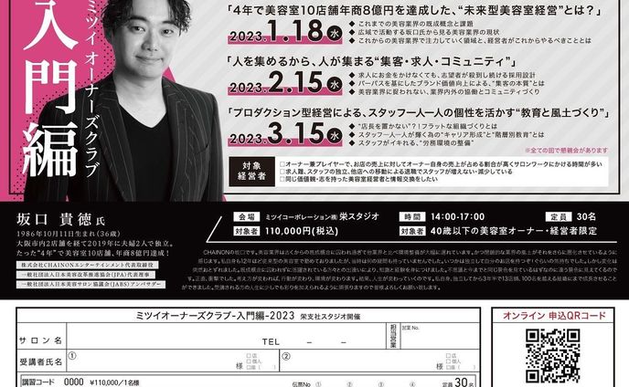 コンサルタント、クラウドファンディング