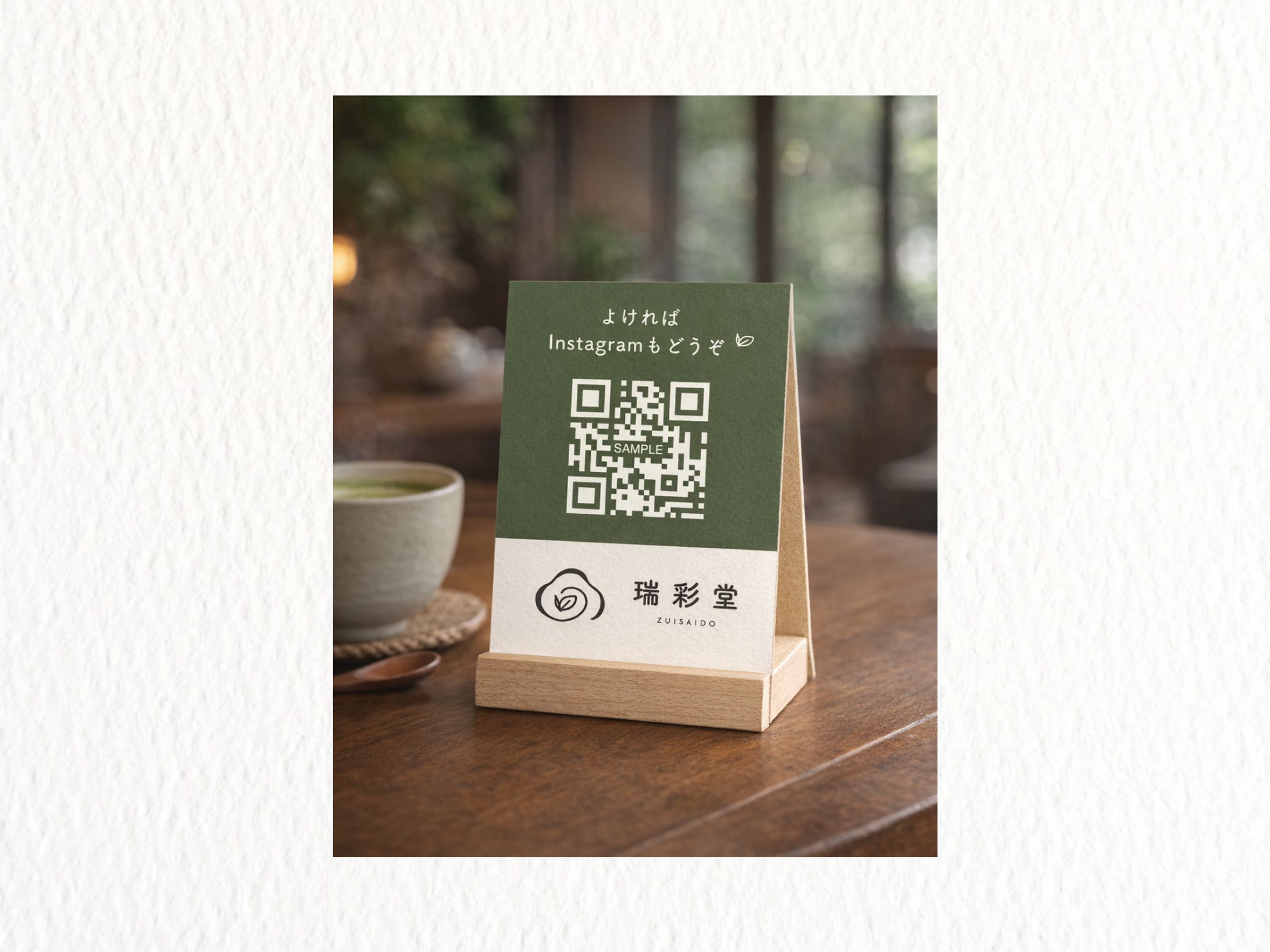 【卓上POP】瑞彩堂-1