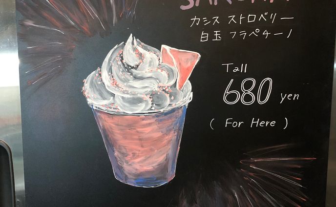 オファリングボード